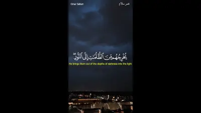 مونتاج شامل (ريلز) سورة البقرة بجودة عالية مع خط المصحف وخلفيات تناسب الآيات ونبرة القارئ
