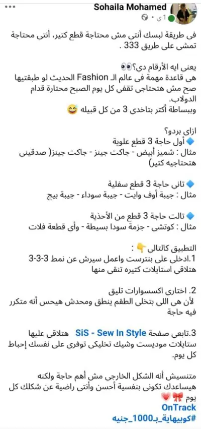 كتابة محتوى ابراند ملابس نسائي