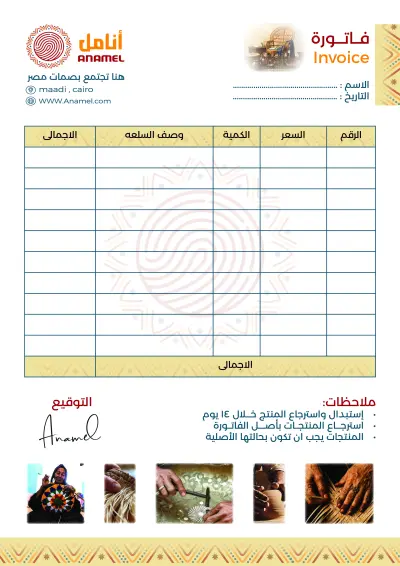 فاتورة مبيعات INVOICE