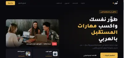 منصة لتعليم البرمجة عبر الإنترنت