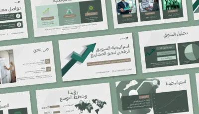 هوية عرض تقديمي لاستراتيجيات التسويق الرقمي ونمو المشاريع.