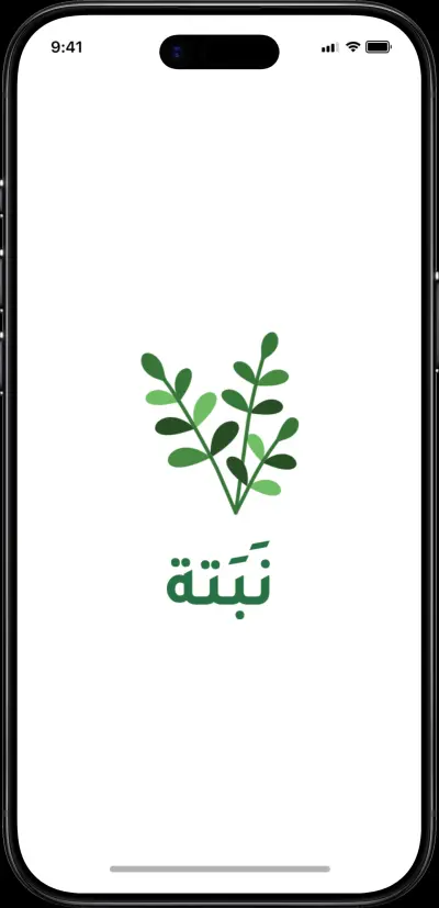 تصميم واجهه لتطبيق