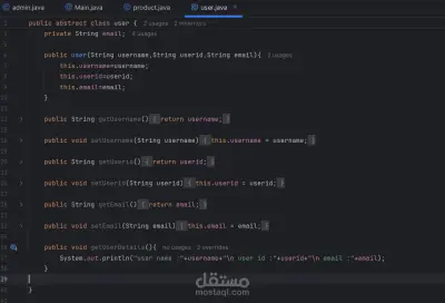 بناء تطبيق إدارة بيانات (Management System) بلغة الجافا. تفاصيل العمل