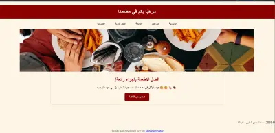 صورة العمل Online Restaurant Booking System