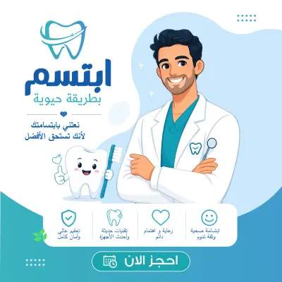 Dental Clinic – Social Media Design