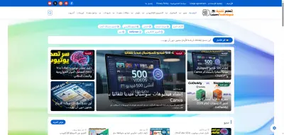 إنشاء وتطوير مدونة تقنية متجاوبة (إتتعلم تقنية)