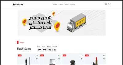 برمجة وتطوير متجر إلكتروني متكامل (Exclusive)