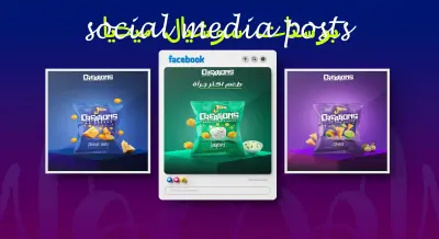 حملة إعلانية ـ سناكس جاكوار