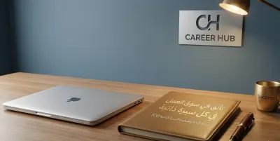 سيرة ذاتية احترافية تتوافق مع ال  ATS  باللغة الانجليزية أو الألمانية