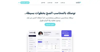 Taheiya⁠ - SaaS platform linking SMBs with certified accountants