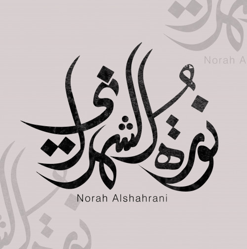 تصميم شعار ( لوجو لوقو logo ) مبتكر بالخط العربي