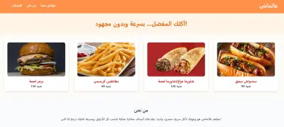 انشاء موقع لمطعم