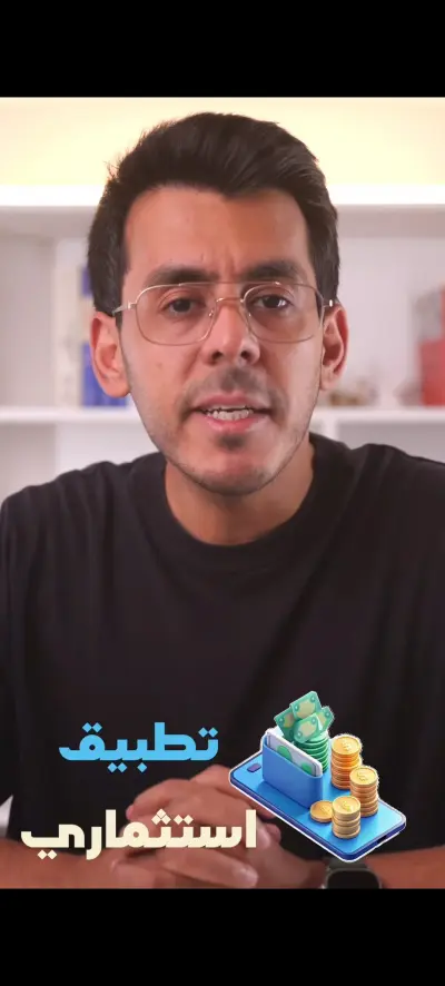 اعلان تطبيق دراية سمارت