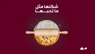 تصميم اعلان لمطعم بيتزا