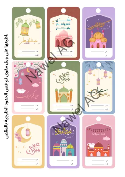 18 تصميم مختلف لبطاقات تعليقو تاقات للعيد جاهزة للطباعة
