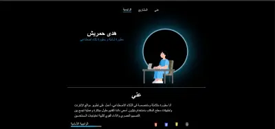 موقع معرض الأعمال (Portfolio)