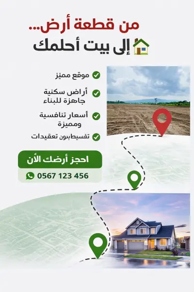 تصميم لشركه عقارات