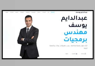 تطوير موقع بورتفوليو شخصي حديث ومتجاوب مع جميع الأجهزة لعرض مهاراتي وأعمالي في مجال البرمجة