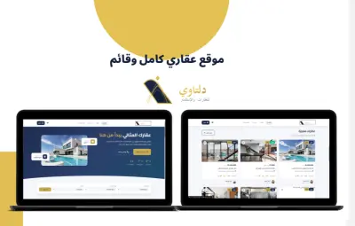 دلتاوي للعقارات - منصة عقارات مصرية (Real Estate Platform)