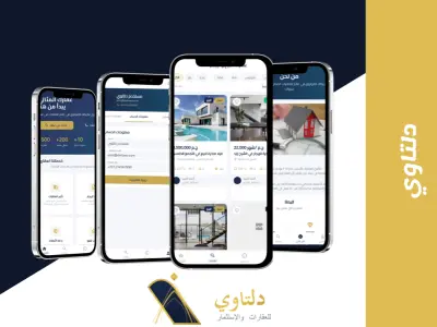 دلتاوي للعقارات - تطبيق عقاري متكامل (Deltawy Real Estate)