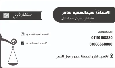 كرت شخصي ( خاص بمحامي )