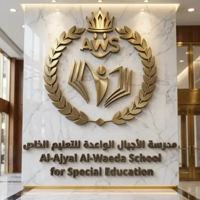 هوية شعار مدرسة بدولة ليبيا ومنشورات حملة دعائية