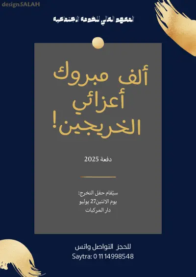 القاهره عين شمس