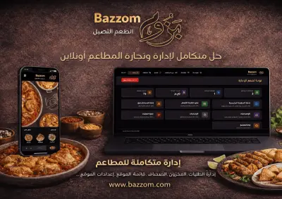 Bazzom restaurant