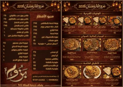 menus / posters / logos designs