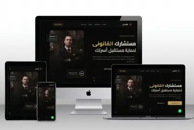 موقع شخصي لمحامي