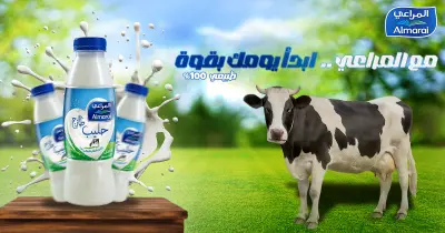 تصميم إعلان لمنتج حليب