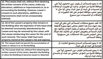 ترجمة قانونية احترافية: نموذج عقد إيجار (عربي - إنجليزي) بصياغة محكمة