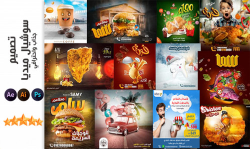 تصميم إعلانات سوشيال ميديا باحترافية
