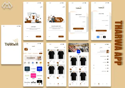 تطبيق لبيع الملابس