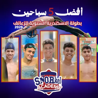 تصميم بوستر سوشيال ميديا لأكاديمية سباحة