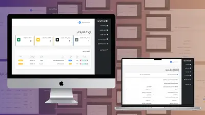 سيسم إدارة وإنهاء اوراق رسميه لمؤسسة حكوميه