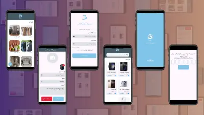 تطبيق E-commerce