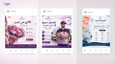 صورة العمل تصميمات سوشيال ميديا | Social Media Designs