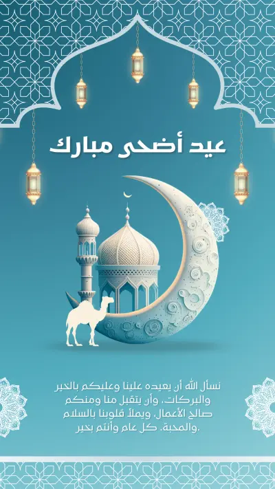 صورة العمل تصميم بطاقات تهنئة احترافية (رمضان - العيد - الخطوبة -الافراح -الحنه- المناسبات الخاصة)
