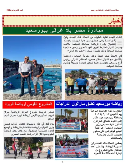 تصميم مجلات رقمية للشركات والبراندات