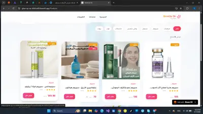 موقع الكتروني لبيع منتجات العنيا بالبشرة