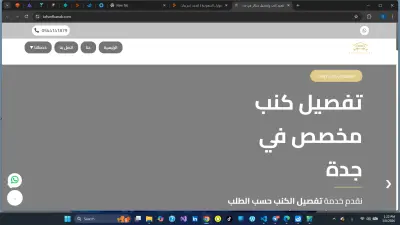 موقع الكتروني لبيع الركن والكنب بلمملكة العهربية السعودية