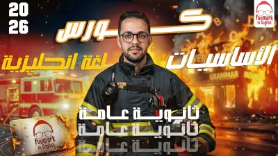 تصميم صور مصغرة لقناة تعليمية – مدرس إنجليزي