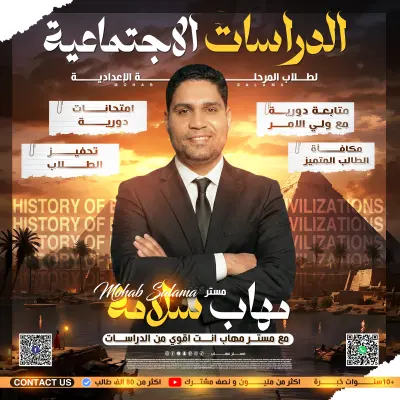 تصميم إعلان تعليمي احترافي للمدرسين والكورسات