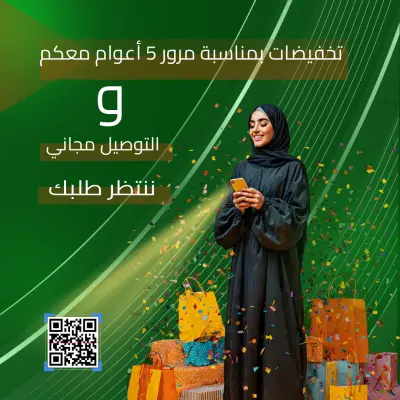 تصميم سوشيال تخفيضات
