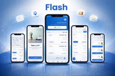 تصميم تطبيق Flash للنقل التجاري