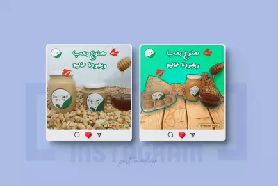 Passion nuts social media designs