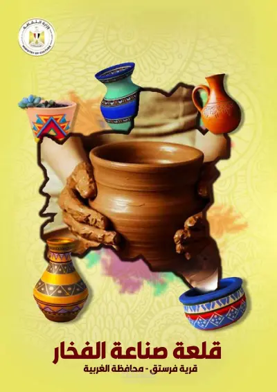 تصميم بوستر إحياء تراث الحرف اليدوية