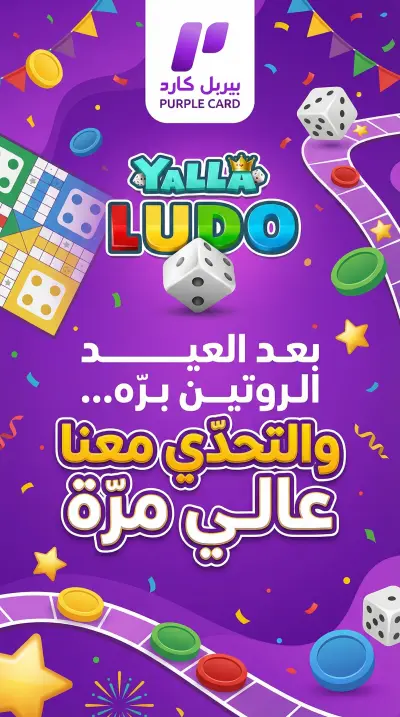 تصميم ملصقات لحملات إعلانية متوافقة مع هوية العلامة التجارية