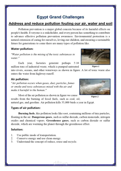 مقال عن المشاكل الكبري التي تواجه مصر